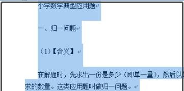 全民k歌合唱怎么选段落，英语六级选择段落意思技巧 - 宝贝英语