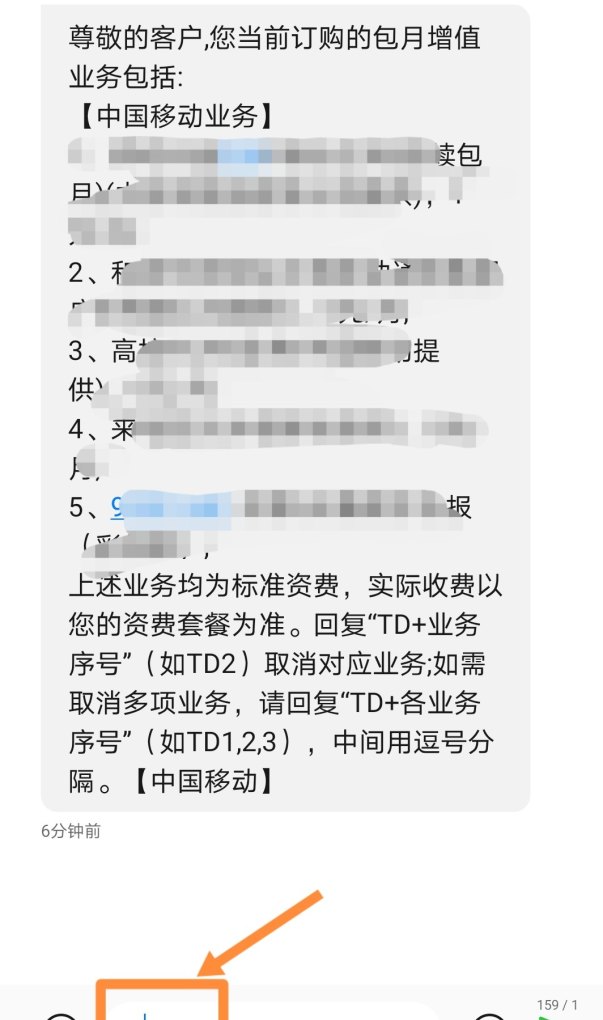 闪信短信怎么关闭,手机闪信