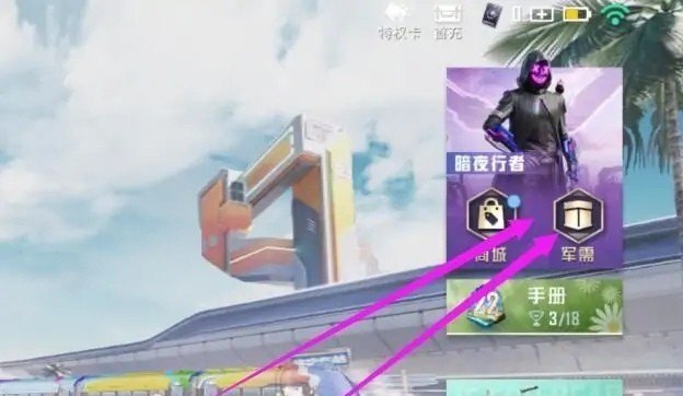和平精英手册下个赛季是什么皮肤_和平精英s22赛季手册兑换商店兑换什么皮肤 - 小牛游戏