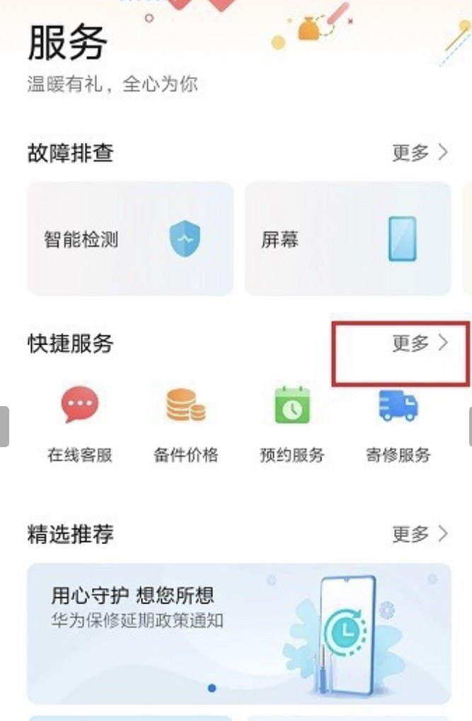 华为手机怎么拆开，拆华为手机