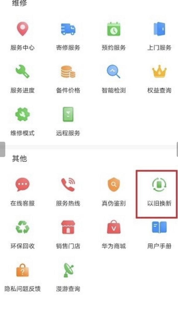 华为手机怎么拆开，拆华为手机