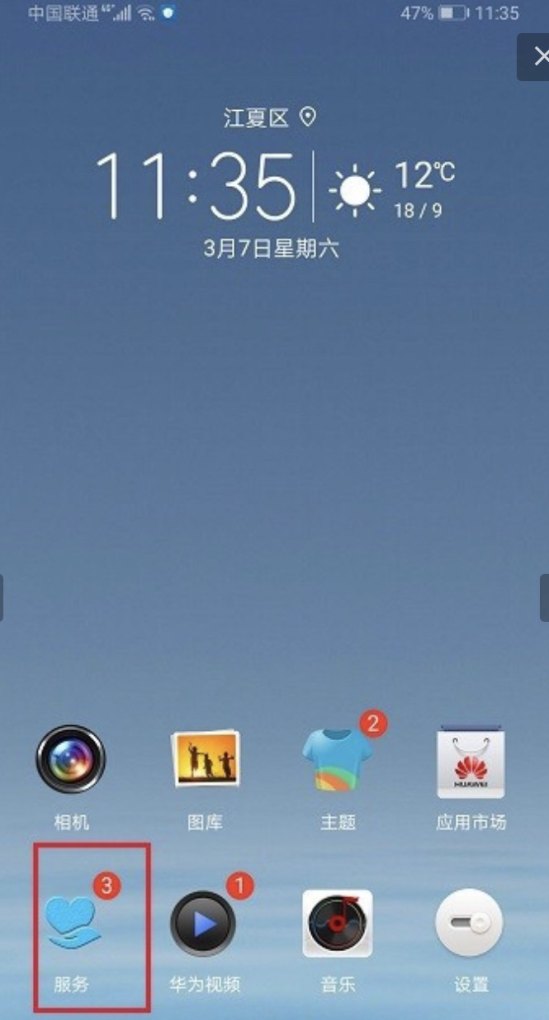 华为手机怎么拆开，拆华为手机