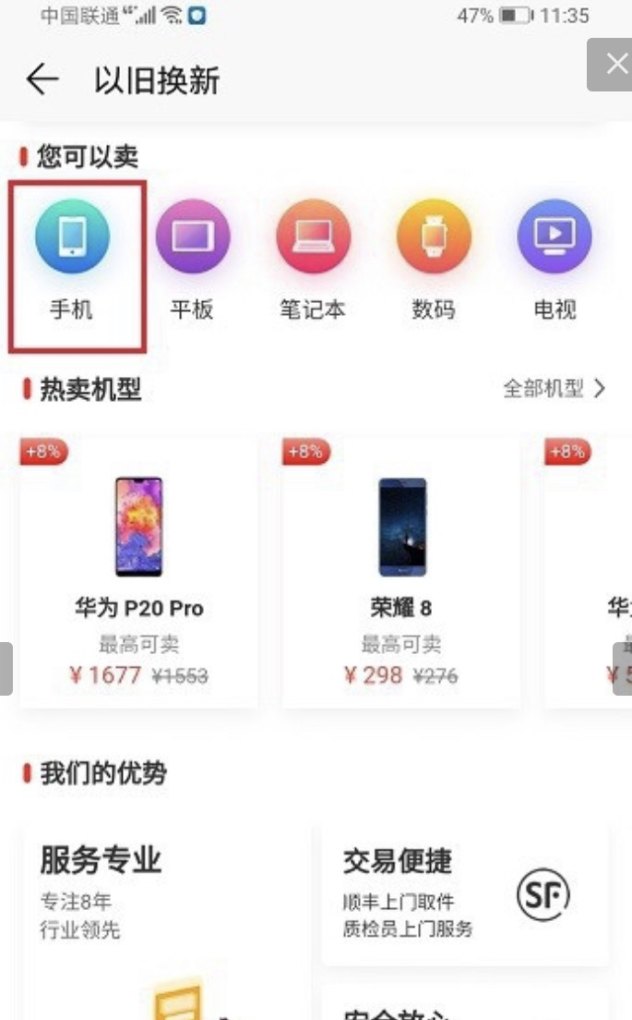 华为手机怎么拆开，拆华为手机