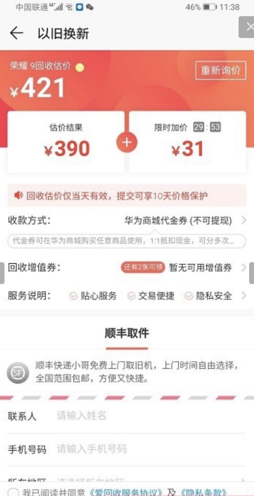 华为手机怎么拆开，拆华为手机