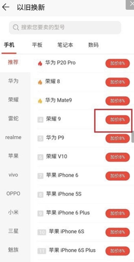 华为手机怎么拆开，拆华为手机