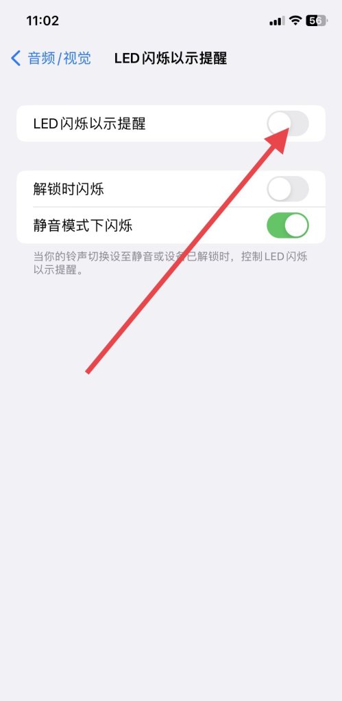 苹果视频闪光灯怎么弄,苹果手机闪光灯