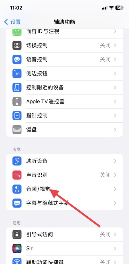 苹果视频闪光灯怎么弄,苹果手机闪光灯