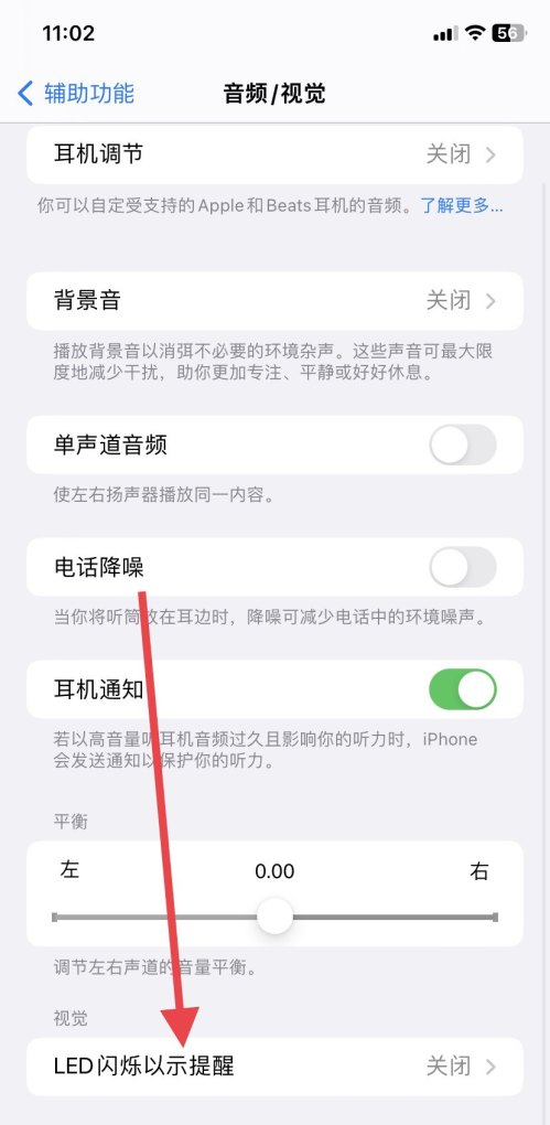苹果视频闪光灯怎么弄,苹果手机闪光灯