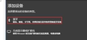 电脑如何连接蓝牙耳机_蓝牙耳机如何连接电脑使用