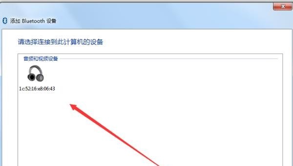 电脑如何连接蓝牙耳机_蓝牙耳机如何连接电脑使用