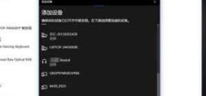 电脑如何连接蓝牙耳机_蓝牙耳机如何连接电脑使用