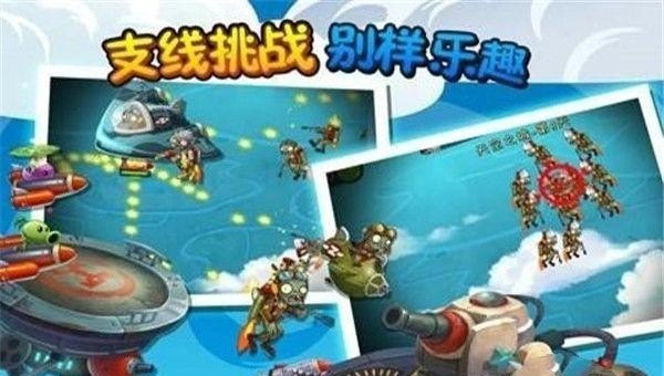 植物大战僵尸2天空之城无尽挑战攻略,逆战樱之城蟾蜍 - 小牛游戏
