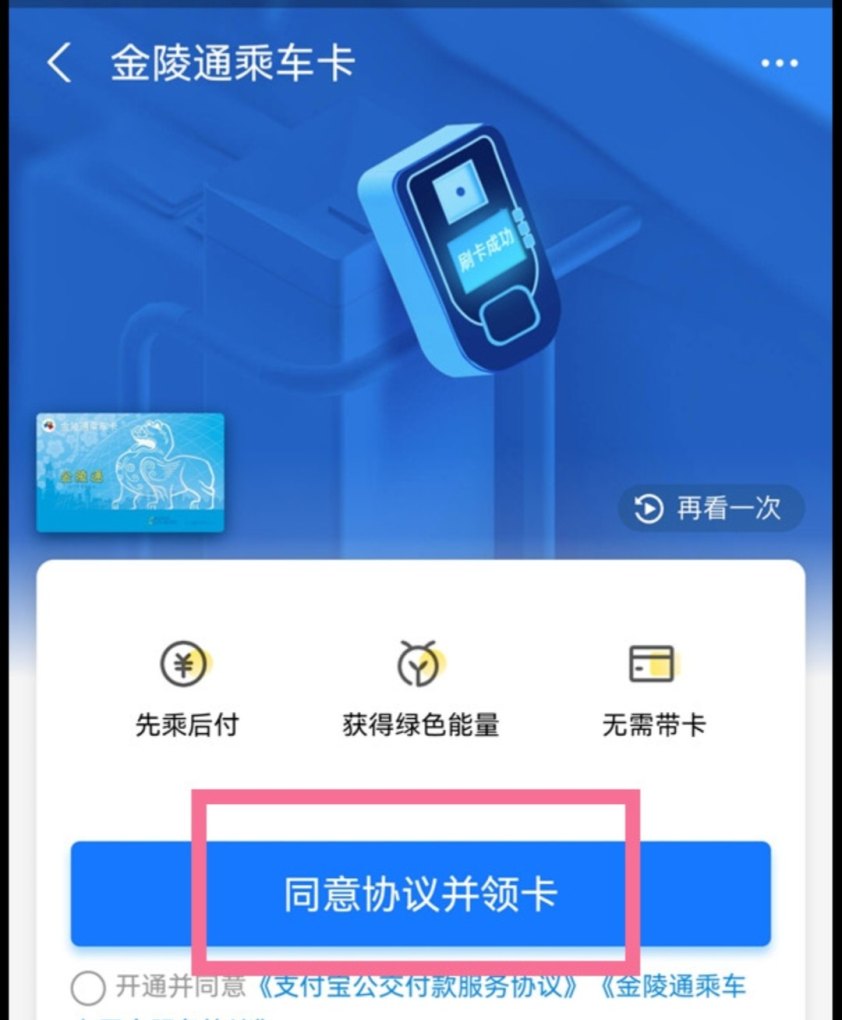 南京地铁怎么买票,南京地铁旅游