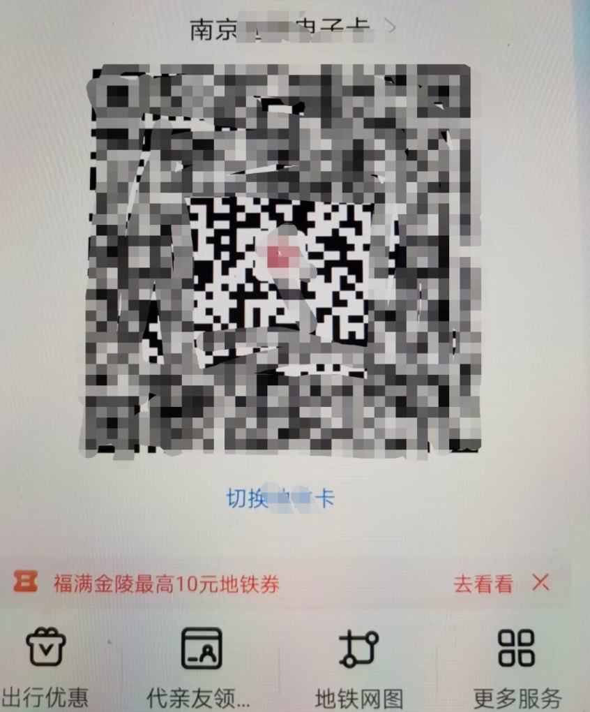 南京地铁怎么买票,南京地铁旅游