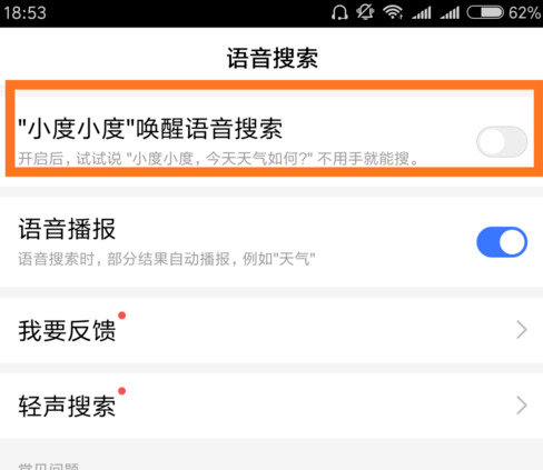 手机小度怎么用_小度是什么品牌的手机