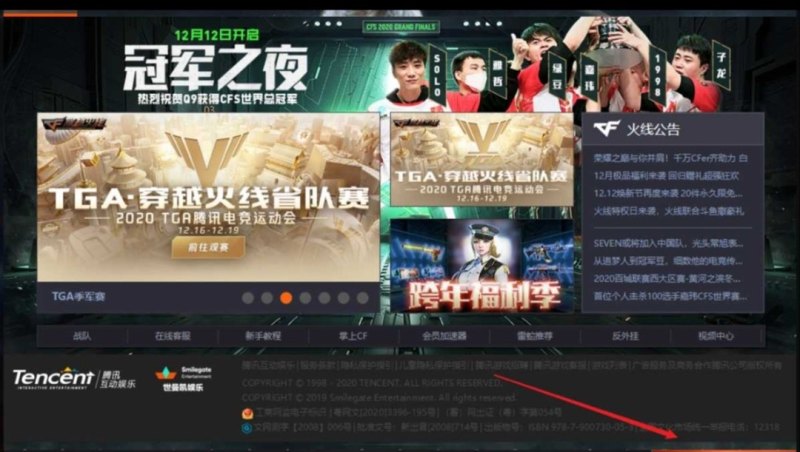 新年广场桥头的箱子怎么上去_cf手游新年广场a包跳高箱技巧 - 小牛游戏