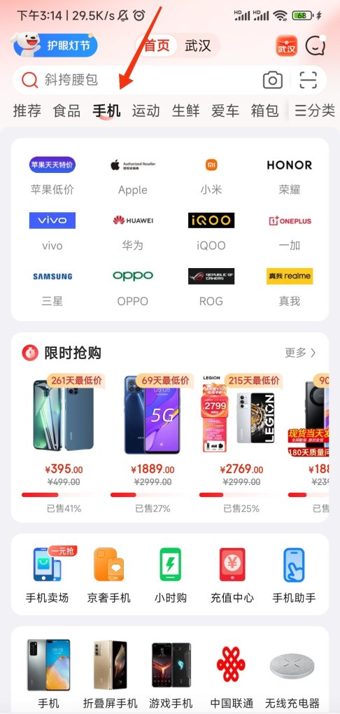原始征途和征途手机版互通吗 手机版征途