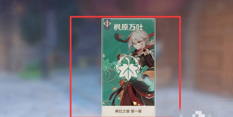 原神妖刀适合谁,原神妖刀任务攻略 - 小牛游戏