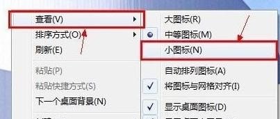 电脑桌面被放大了 大于屏幕怎么调回来 电脑屏幕放大了