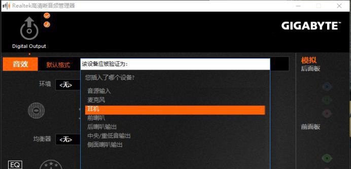 电脑耳机插哪儿_电脑上如何接耳机