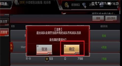 穿越火线团队怎么退出去_掌上穿越火线手机号怎么解除绑定 - 小牛游戏