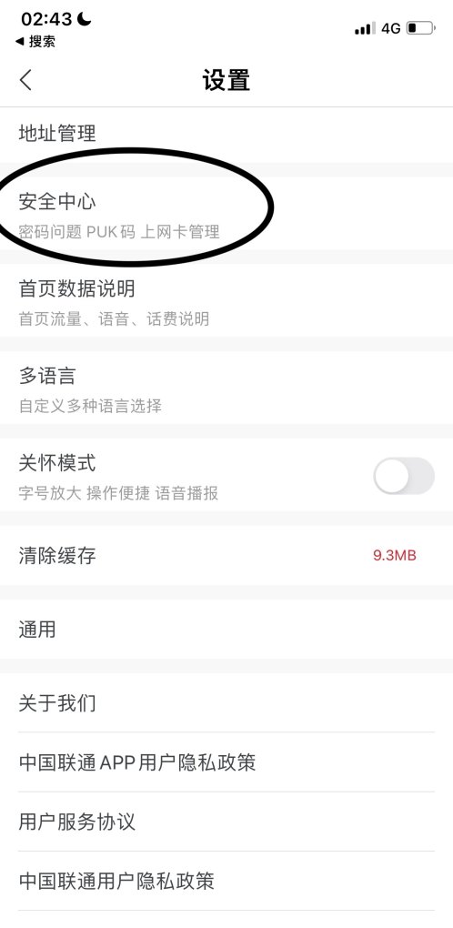 手机的解锁页面怎么这么卡,手机解锁卡