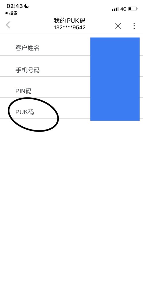 手机的解锁页面怎么这么卡,手机解锁卡