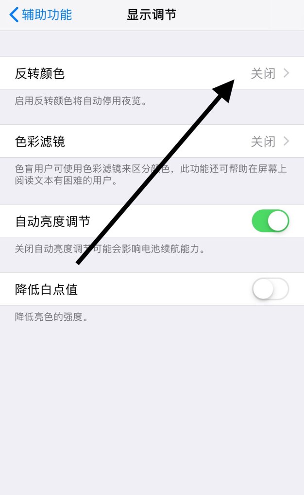 手机如何调黑白模式，黑白手机