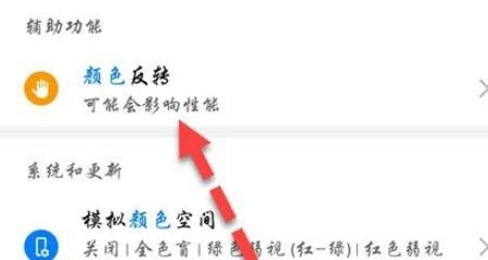 手机如何调黑白模式，黑白手机