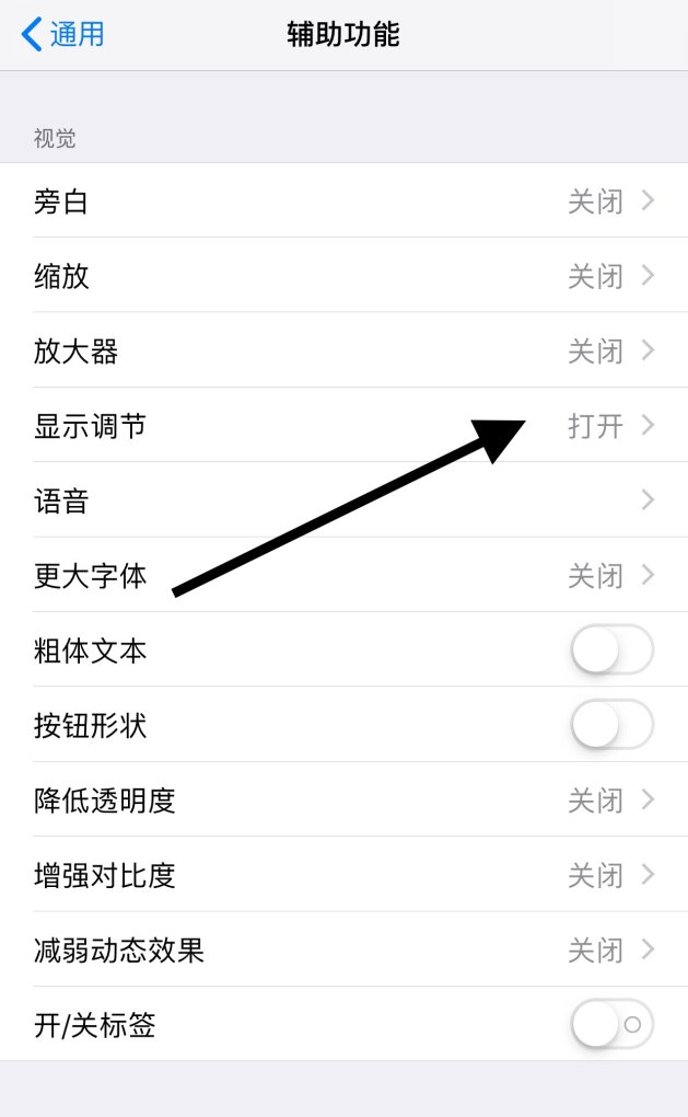 手机如何调黑白模式，黑白手机