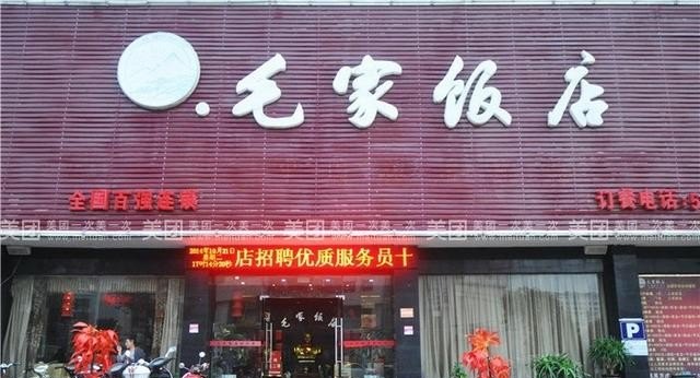 湘菜连锁品牌哪个比较好,青岛湘菜加盟品牌