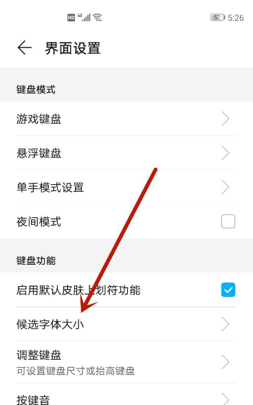 电脑字体太细怎么设置_电脑字体怎么放大