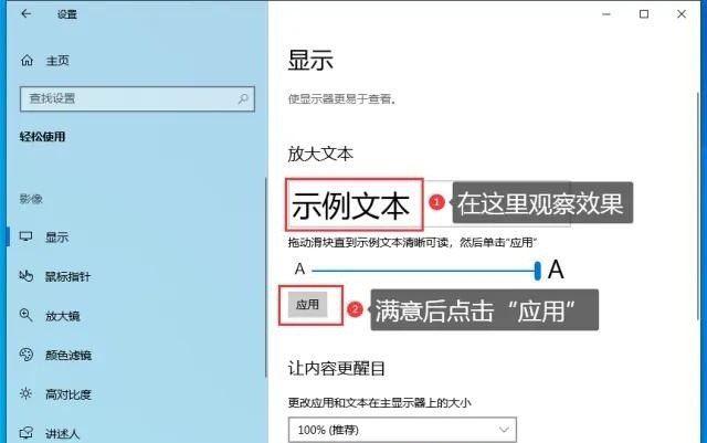 电脑字体太细怎么设置_电脑字体怎么放大