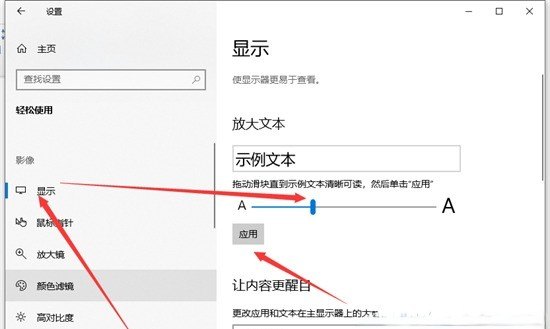 电脑字体太细怎么设置_电脑字体怎么放大