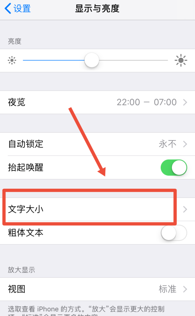 电脑字体太细怎么设置_电脑字体怎么放大
