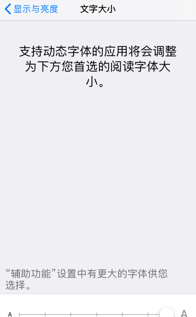 电脑字体太细怎么设置_电脑字体怎么放大