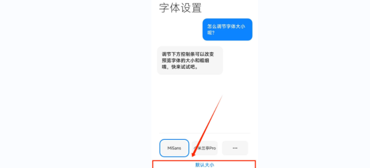电脑字体太细怎么设置_电脑字体怎么放大