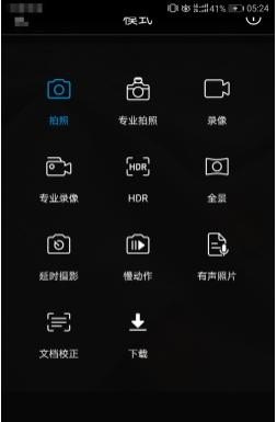 手机相机怎么设置_手机相机怎么调尺寸大小