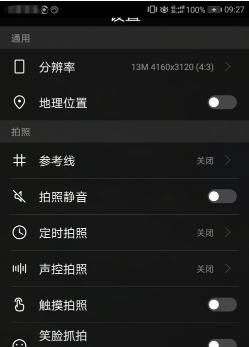 手机相机怎么设置_手机相机怎么调尺寸大小