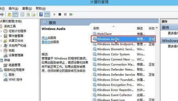 音频服务未响应未修复怎么办_打印机，电脑给命令后，打印机没反应，是怎么回事