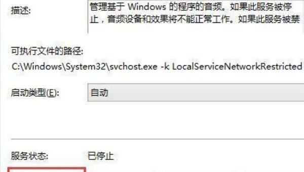 音频服务未响应未修复怎么办_打印机，电脑给命令后，打印机没反应，是怎么回事
