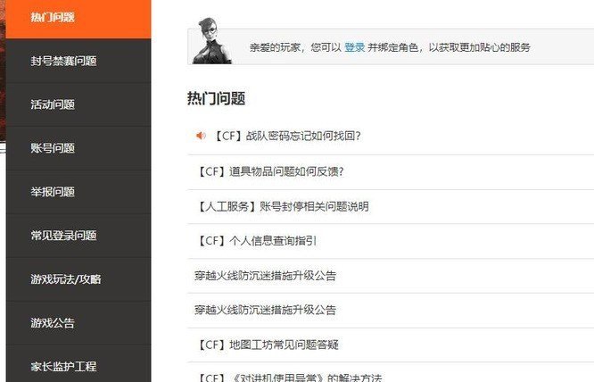 cf绿色联盟怎么加入,穿越火线申请绿色联盟 - 小牛游戏