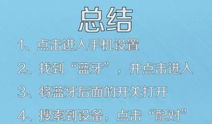 苹果与苹果蓝牙怎么连接，苹果连接手机