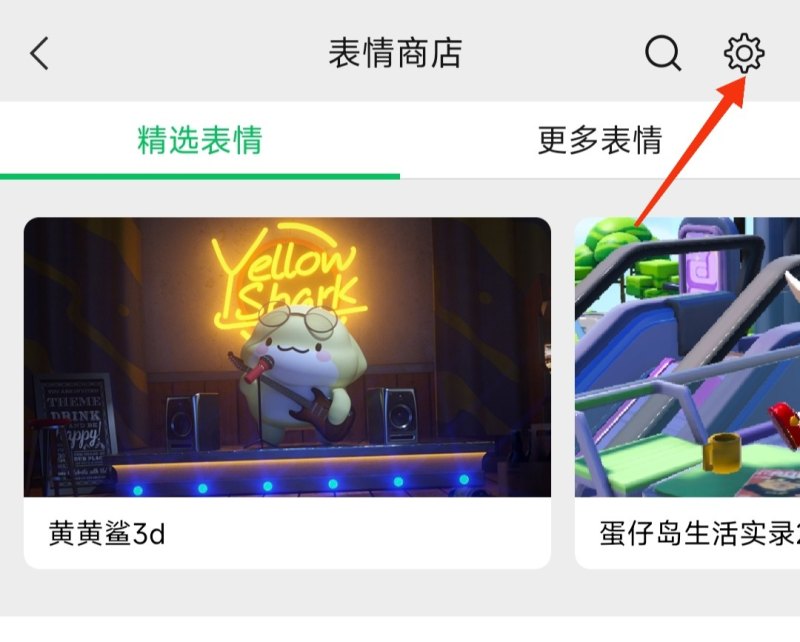逆水寒怎么删表情包，卸载王者荣耀的表情包 - 小牛游戏