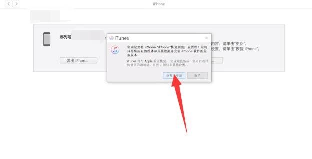 iPhone手机密码忘记怎么刷机_iphone怎么刷机成新手机