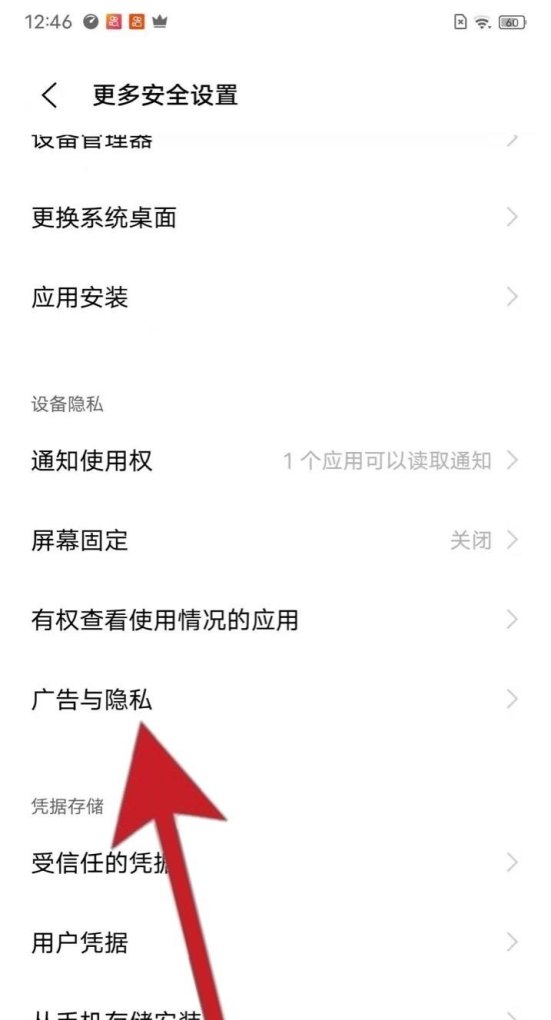 vivo手机恶意弹窗怎么彻底关闭,手机病毒了怎么办