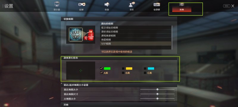 穿越火线手游十字准星怎么设置_cf端游怎么设置十字准星 - 小牛游戏