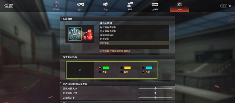 穿越火线手游十字准星怎么设置_cf端游怎么设置十字准星 - 小牛游戏