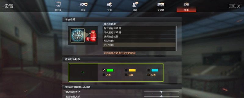 穿越火线手游十字准星怎么设置_cf端游怎么设置十字准星 - 小牛游戏