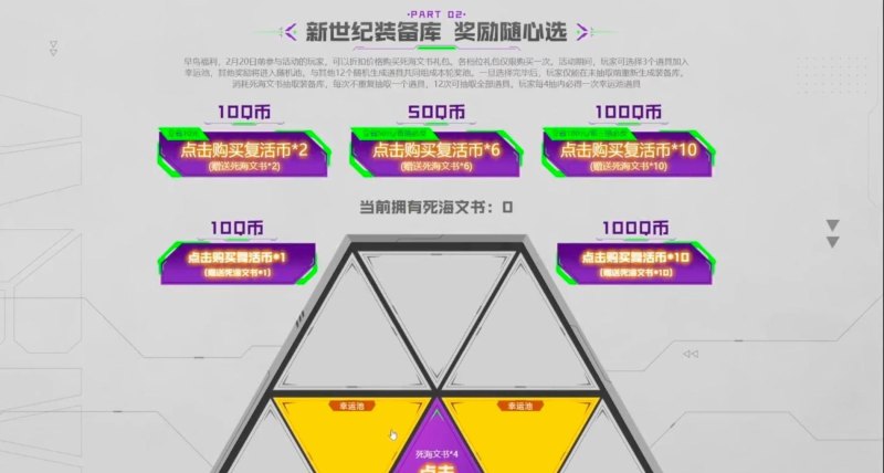 逆战塔防熊猫怎么获得_逆战塔防88皮肤怎么刷 - 小牛游戏